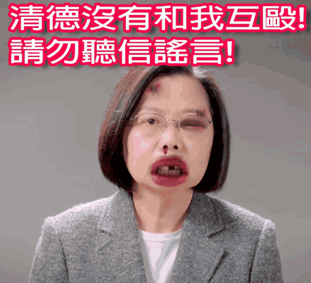 a woman with glasses and a black eye has chinese writing above her head