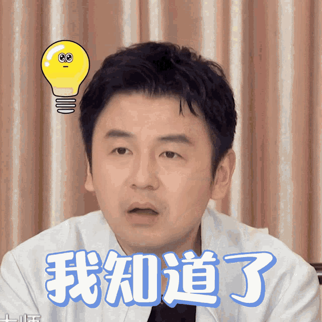a man with chinese writing on his face and a light bulb behind him