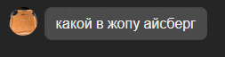 a russian text message with a picture of an orange circle in the corner