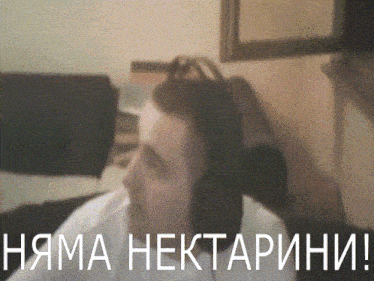 a blurry picture of a man with headphones and the words " hama nektarini " on the bottom