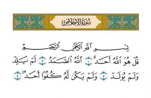 a picture of a page from a quran with arabic writing .