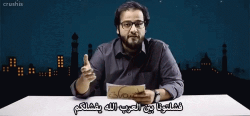 Arabic Explaining GIF - Arabic Explaining GIFs