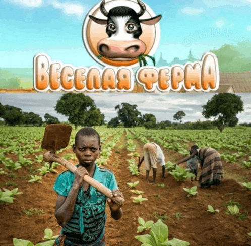 a boy holding a shovel in front of a sign that says " becenaaa ferma "