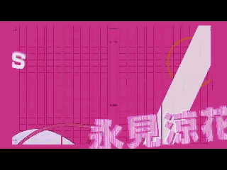 a pink background with the letters s and u