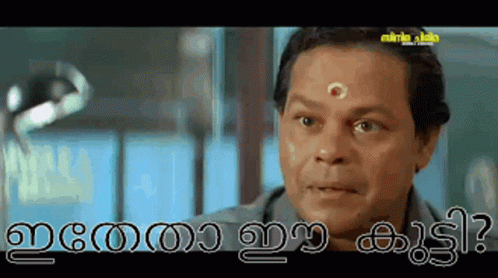 Malayalam Comedy GIF - Malayalam Comedy Innocent GIFs