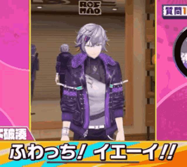 a man in a purple jacket is standing in front of a sign that says ' rof bao '