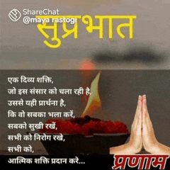 a picture of a person 's hands folded in front of a bowl of food with the words " sharechat @maya rastogi "