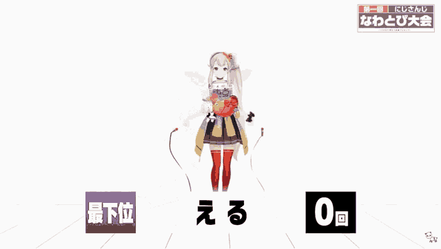 a 3d model of a girl holding a whip with chinese writing
