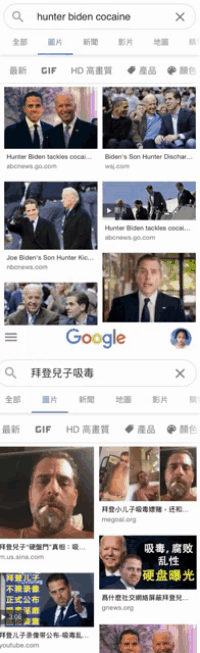 a screenshot of a google search for hunter biden