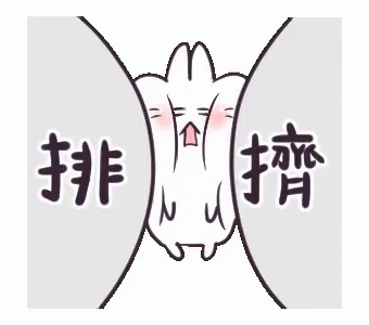 Kawaii Cute GIF - Kawaii Cute Squeeze GIFs