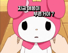 a close up of a pink and white cartoon character with foreign writing on it