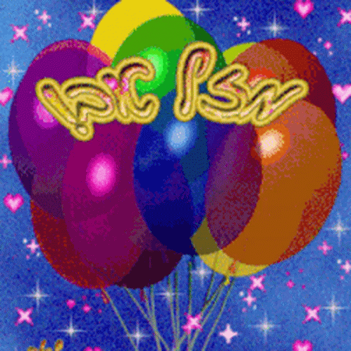 Happy Birthday Balloon GIF - Happy Birthday Balloon GIFs