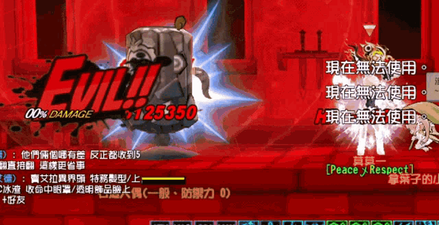 a screenshot of a video game with chinese characters and the word evil at the top