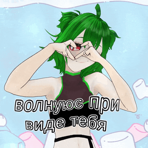 a girl with green hair is making a heart shape with her hands in front of her face