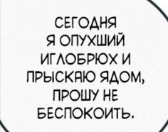 a black and white image of a speech bubble with russian writing .