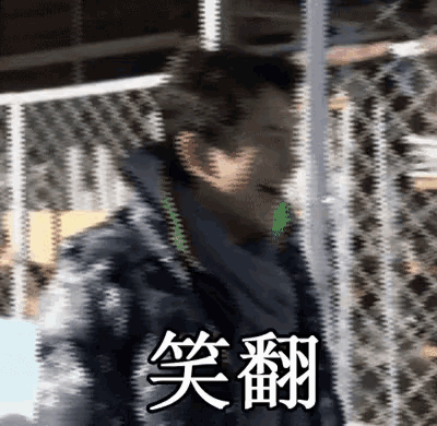 a blurry picture of a person with chinese writing on the bottom