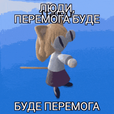 a cartoon character with a stick in her mouth is dancing in a blue background with russian writing