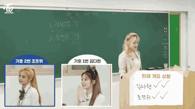 two girls are standing in front of a blackboard with the word t on it