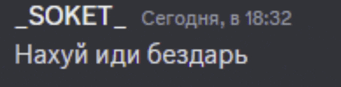 a black background with white text that says soket at the top