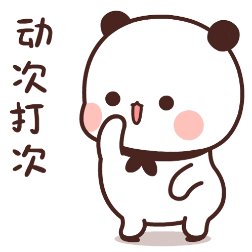a cartoon panda bear with chinese writing on the bottom