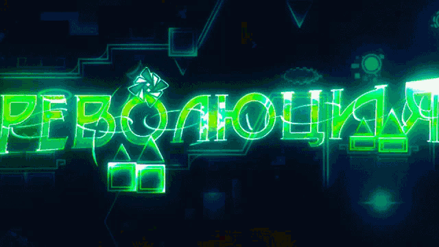 a neon sign that says ' rebound ' in green letters on a dark background