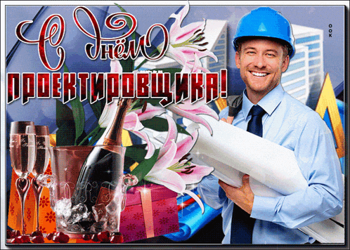 a man in a hard hat is holding a blueprint in front of a bottle of champagne and flowers