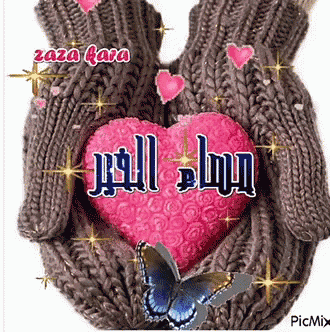 a pair of knitted mittens holding a pink heart with the words zaza fara on it