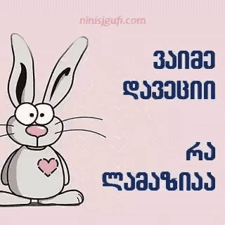 a cartoon rabbit with a pink heart on its chest is sitting on a pink background .