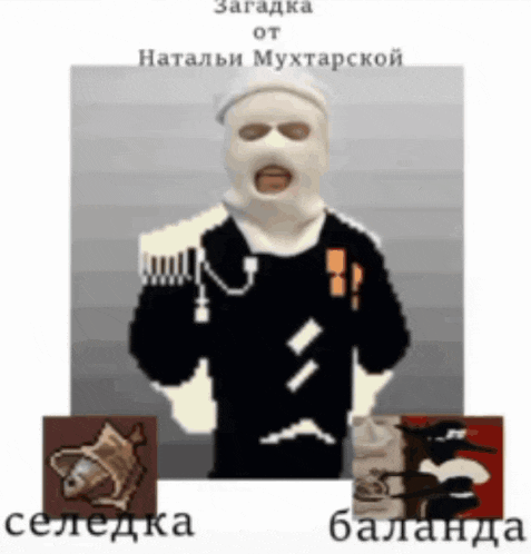 a cartoon of a man wearing a ski mask and a black shirt