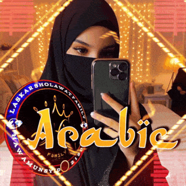 a woman in a hijab is taking a picture of herself with the words arabic in the corner