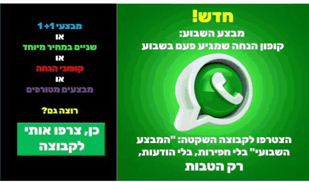 a foreign language advertisement with a green icon