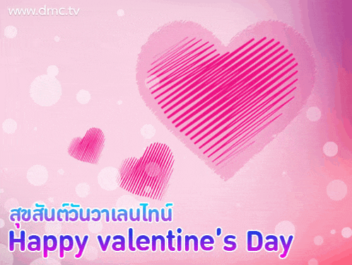 a pink valentine 's day greeting card with two pink hearts