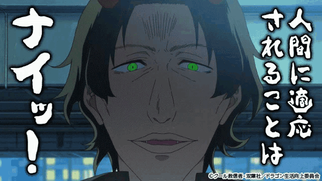 a cartoon of a man with green eyes and chinese writing on the bottom