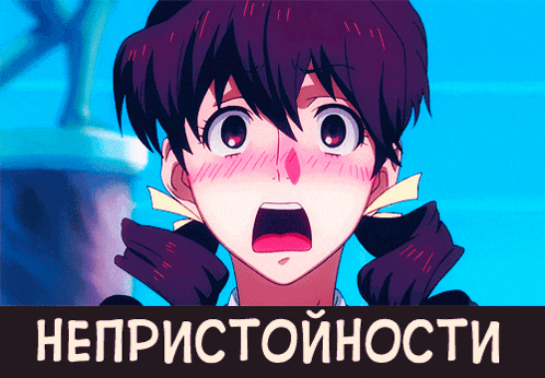 a girl with a surprised look on her face is behind a sign that says ' nepristoyhocti '