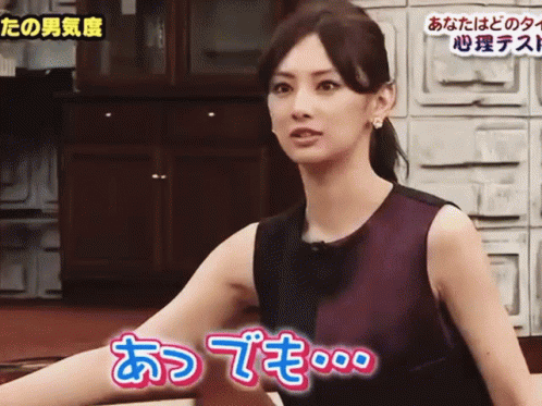 But Japanese Actress GIF - But Japanese Actress Kitagawa Keiko GIFs