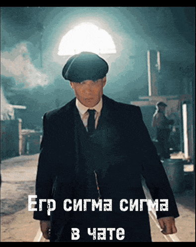 егр в чате чат GIF