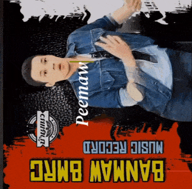 a man in a denim jacket is featured on a music record