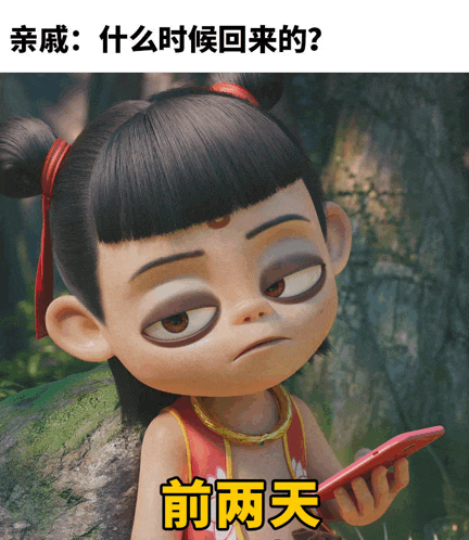 a cartoon girl with chinese writing on her face holding a cell phone