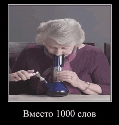 an elderly woman is smoking a bong with a foreign language on the bottom of the picture .
