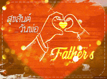 Happy Fathers Day Father'S Day GIF - Happy Fathers Day Father'S Day Card GIFs