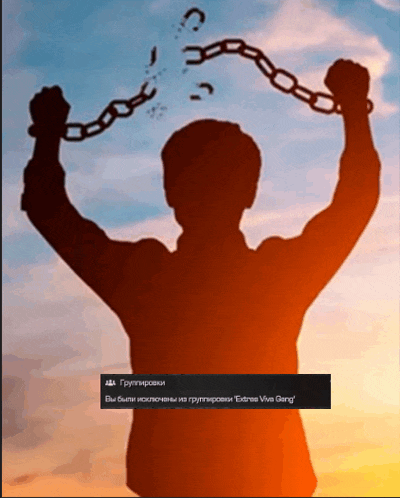 a silhouette of a man holding chains in his hands with a caption that says extras vive gang