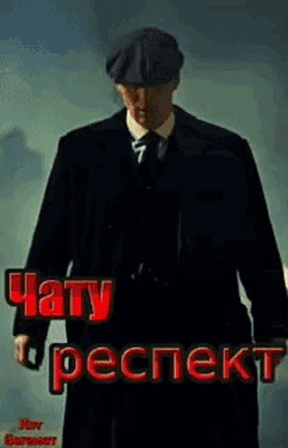 a man in a suit and hat is on a poster that says ' chaty pecpekt '