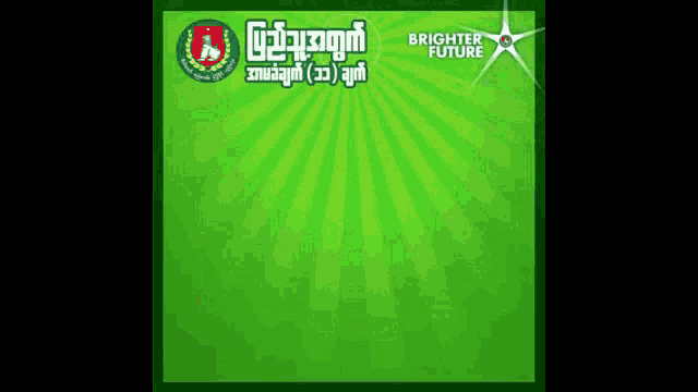 a green background with the words brighter future in white letters