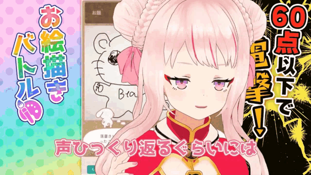 a girl with pink hair and purple eyes stands in front of a drawing of a mouse with the word bia on the bottom