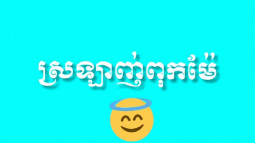 Inkhmer Cambodia GIF - Inkhmer Khmer Cambodia GIFs