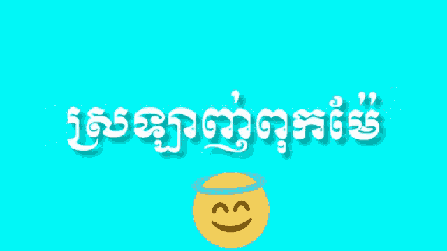 a blue background with white writing and a yellow smiley face on it