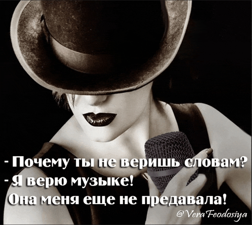 a black and white photo of a woman holding a microphone with vera feodosiya written on the bottom