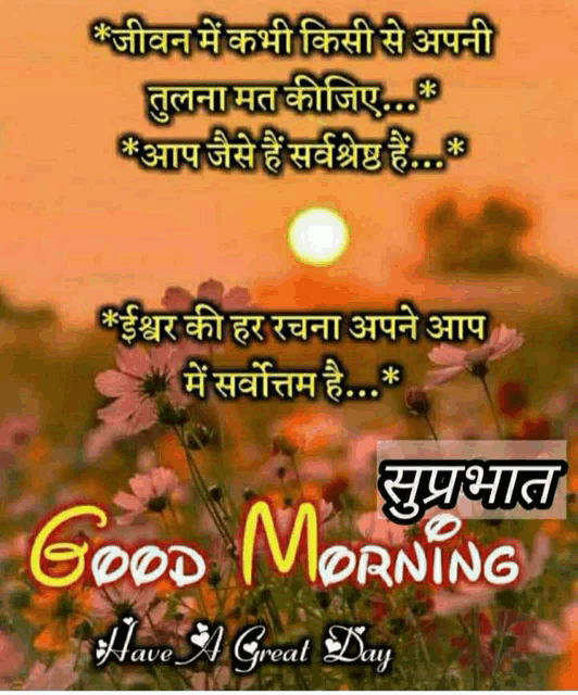 a good morning message in a foreign language with a picture of flowers