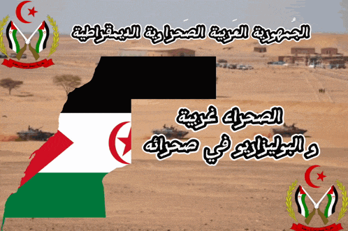 a poster with a map of a country and arabic writing