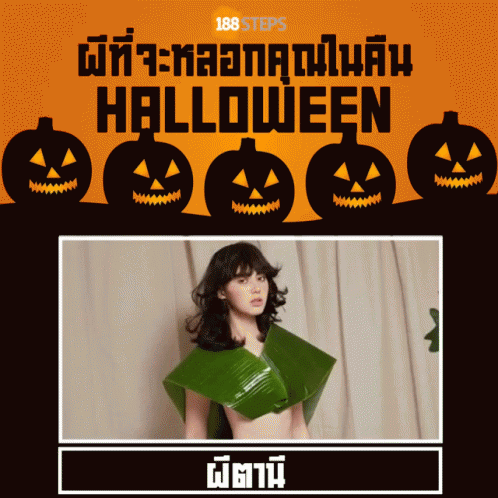 ผี Halloween GIF - ผี Halloween Scary GIFs